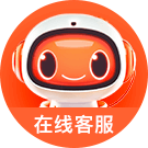 在线客服